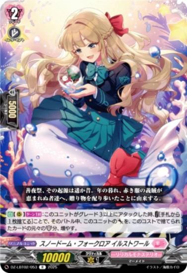 �����󥬡��� DZ-LBT02/053 ���Ρ��ɡ��ࡦ�ե��������� ���륹�ȥ�� (R �쥢) ��ꥫ��֡������� ��ꥫ���ʥ��ƥꥪ ����Ƥ�ܤ��Υ��ꥹ�ޥ�