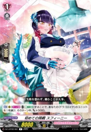 󥬡 DZ-LBT02/061 Ƥĩ եˡ (R 쥢) ꥫ֡ ꥫʥƥꥪ ƤܤΥꥹޥ