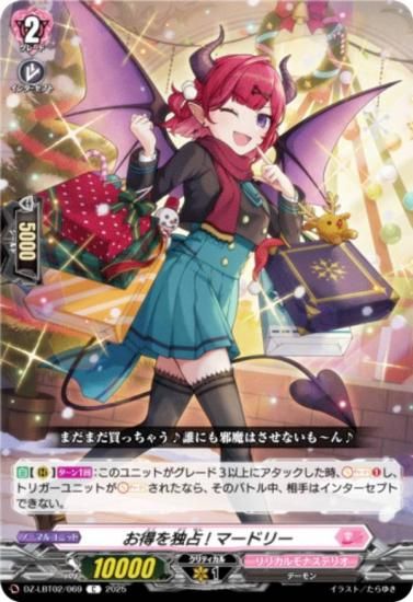 �����󥬡��� DZ-LBT02/069 ����������! �ޡ��ɥ꡼ (C �����) ��ꥫ��֡������� ��ꥫ���ʥ��ƥꥪ ����Ƥ�ܤ��Υ��ꥹ�ޥ�