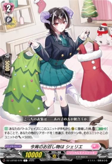 �����󥬡��� DZ-LBT02/070 �����Τ�����ʪ�� �����ꥨ (C �����) ��ꥫ��֡������� ��ꥫ���ʥ��ƥꥪ ����Ƥ�ܤ��Υ��ꥹ�ޥ�