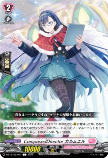 �����󥬡��� DZ-LBT02/071 ComposedDirector ����२�� (C �����) ��ꥫ��֡������� ��ꥫ���ʥ��ƥꥪ ����Ƥ�ܤ��Υ��ꥹ�ޥ�