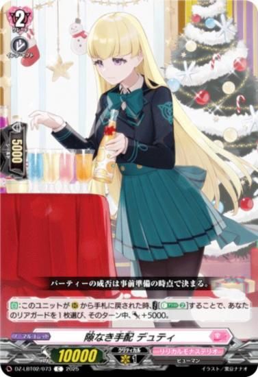 �����󥬡��� DZ-LBT02/073 ��ʤ����� �ǥ�ƥ� (C �����) ��ꥫ��֡������� ��ꥫ���ʥ��ƥꥪ ����Ƥ�ܤ��Υ��ꥹ�ޥ�