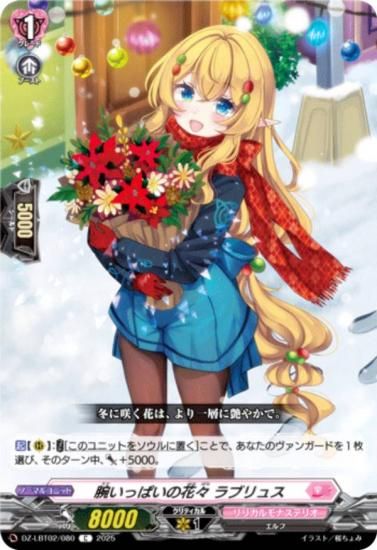 󥬡 DZ-LBT02/080 ӤäѤβ֡ ֥她 (C ) ꥫ֡ ꥫʥƥꥪ ƤܤΥꥹޥ