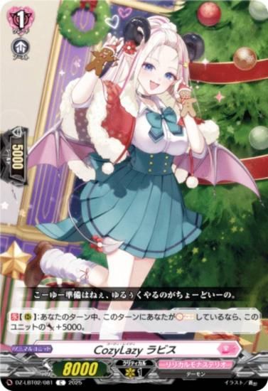 �����󥬡��� DZ-LBT02/081 CozyLazy ��ӥ� (C �����) ��ꥫ��֡������� ��ꥫ���ʥ��ƥꥪ ����Ƥ�ܤ��Υ��ꥹ�ޥ�