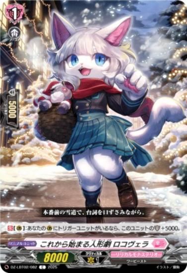 �����󥬡��� DZ-LBT02/082 ���줫��Ϥޤ�ͷ��� ���������� (C �����) ��ꥫ��֡������� ��ꥫ���ʥ��ƥꥪ ����Ƥ�ܤ��Υ��ꥹ�ޥ�