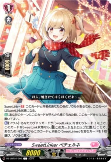 �����󥬡��� DZ-LBT02/085 SweetLinker �ڥ������ (C �����) ��ꥫ��֡������� ��ꥫ���ʥ��ƥꥪ ����Ƥ�ܤ��Υ��ꥹ�ޥ�