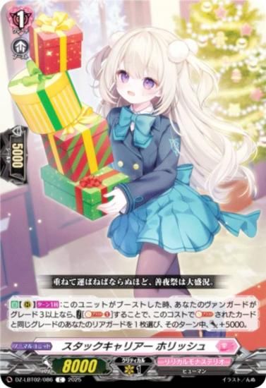 �����󥬡��� DZ-LBT02/086 �����å�����ꥢ�� �ۥ�å��� (C �����) ��ꥫ��֡������� ��ꥫ���ʥ��ƥꥪ ����Ƥ�ܤ��Υ��ꥹ�ޥ�