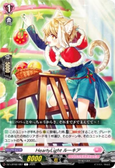 �����󥬡��� DZ-LBT02/087 HeartyLight �롼���� (C �����) ��ꥫ��֡������� ��ꥫ���ʥ��ƥꥪ ����Ƥ�ܤ��Υ��ꥹ�ޥ�