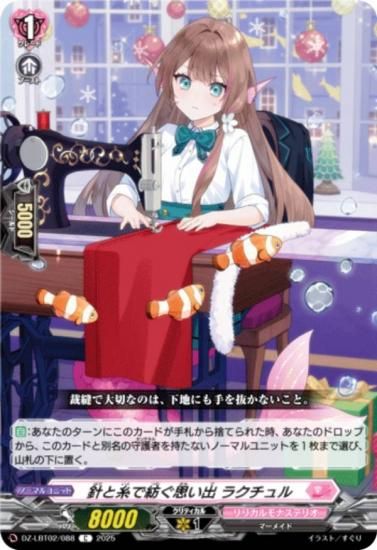 �����󥬡��� DZ-LBT02/088 �ˤȻ���¤��פ��� �饯����� (C �����) ��ꥫ��֡������� ��ꥫ���ʥ��ƥꥪ ����Ƥ�ܤ��Υ��ꥹ�ޥ�