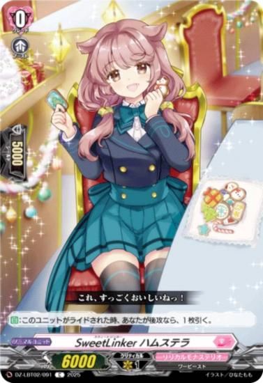 󥬡 DZ-LBT02/091 SweetLinker ϥॹƥ (C ) ꥫ֡ ꥫʥƥꥪ ƤܤΥꥹޥ