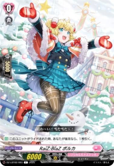 �����󥬡��� DZ-LBT02/093 RaiZ:BlaZ �ݥ륫 (C �����) ��ꥫ��֡������� ��ꥫ���ʥ��ƥꥪ ����Ƥ�ܤ��Υ��ꥹ�ޥ�