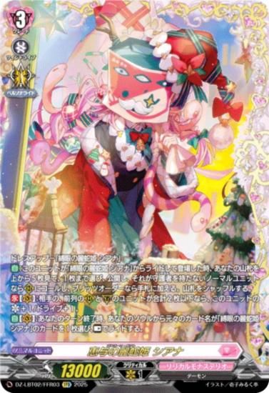 󥬡 DZ-LBT02/FFR03 Ϳɱ  (FFR ֥ե졼쥢) ꥫ֡ ꥫʥƥꥪ ƤܤΥꥹޥ