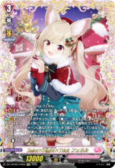 �����󥬡��� DZ-LBT02/FFR05 Sa!nt��N!ght��Tr!ck �ե��ͥ� (FFR ���֥�ե졼��쥢) ��ꥫ��֡������� ��ꥫ���ʥ��ƥꥪ ����Ƥ�ܤ��Υ��ꥹ�ޥ�