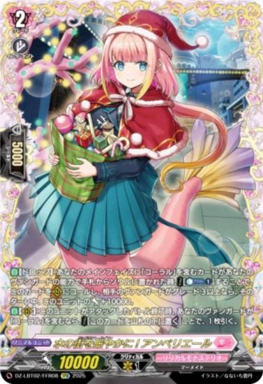 �����󥬡��� DZ-LBT02/FFR08 ��γ������䤫��! ����٥ꥨ���� (FFR ���֥�ե졼��쥢) ��ꥫ��֡������� ��ꥫ���ʥ��ƥꥪ ����Ƥ�ܤ��Υ��ꥹ�ޥ�