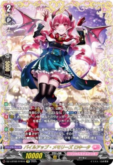 󥬡 DZ-LBT02/FFR10 ѥ륢åס꡼  (FFR ֥ե졼쥢) ꥫ֡ ꥫʥƥꥪ ƤܤΥꥹޥ