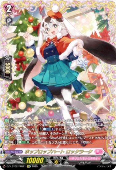 �����󥬡��� DZ-LBT02/FFR11 �ۥåץ��åץϡ��� ���å��顼�� (FFR ���֥�ե졼��쥢) ��ꥫ��֡������� ��ꥫ���ʥ��ƥꥪ ����Ƥ�ܤ��Υ��ꥹ�ޥ�