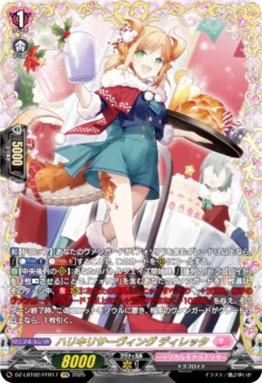 �����󥬡��� DZ-LBT02/FFR17 �ϥꥭ�ꥵ�������� �ǥ���å� (FFR ���֥�ե졼��쥢) ��ꥫ��֡������� ��ꥫ���ʥ��ƥꥪ ����Ƥ�ܤ��Υ��ꥹ�ޥ�