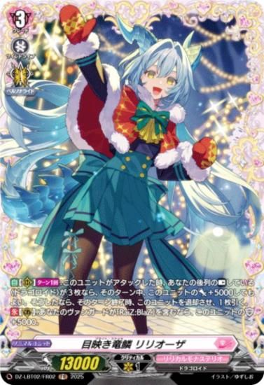 󥬡 DZ-LBT02/FR02 ܱǤε ꥪ (FR ե졼쥢) ꥫ֡ ꥫʥƥꥪ ƤܤΥꥹޥ