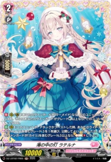 �����󥬡��� DZ-LBT02/FR05 ��������� ��ƥ�� (FR �ե졼��쥢) ��ꥫ��֡������� ��ꥫ���ʥ��ƥꥪ ����Ƥ�ܤ��Υ��ꥹ�ޥ�