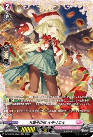 �����󥬡��� DZ-LBT02/FR06 ���ۻҤα� ����ꥨ�� (FR �ե졼��쥢) ��ꥫ��֡������� ��ꥫ���ʥ��ƥꥪ ����Ƥ�ܤ��Υ��ꥹ�ޥ�