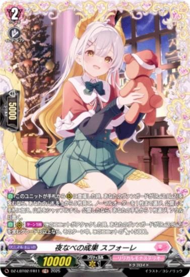 �����󥬡��� DZ-LBT02/FR11 ��ʤ٤����� ���ե����� (FR �ե졼��쥢) ��ꥫ��֡������� ��ꥫ���ʥ��ƥꥪ ����Ƥ�ܤ��Υ��ꥹ�ޥ�