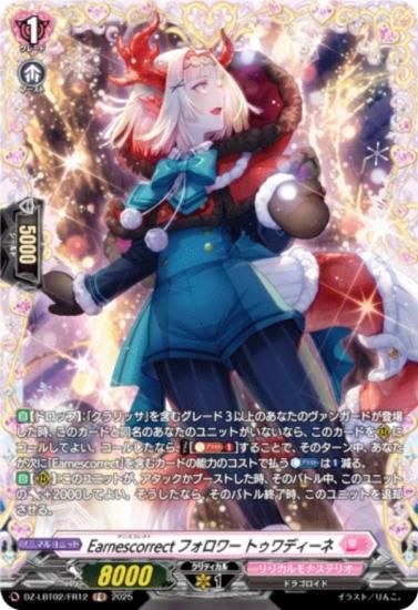 �����󥬡��� DZ-LBT02/FR12 Earnescorrect�ե���� �ȥ���ǥ����� (FR �ե졼��쥢) ��ꥫ��֡������� ��ꥫ���ʥ��ƥꥪ ����Ƥ�ܤ��Υ��ꥹ�ޥ�