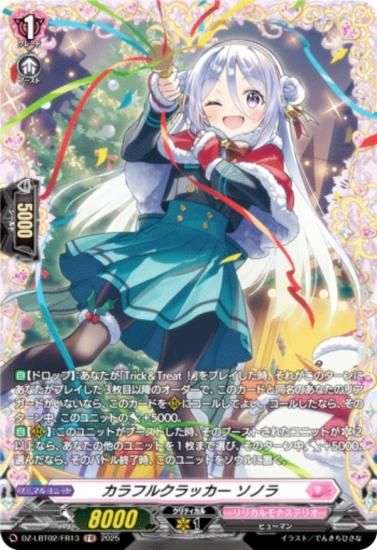 󥬡 DZ-LBT02/FR13 ե륯å Υ (FR ե졼쥢) ꥫ֡ ꥫʥƥꥪ ƤܤΥꥹޥ