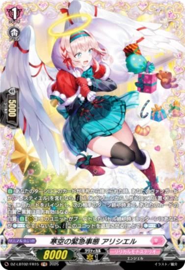 �����󥬡��� DZ-LBT02/FR15 �����ζ۵޻��� ���ꥷ���� (FR �ե졼��쥢) ��ꥫ��֡������� ��ꥫ���ʥ��ƥꥪ ����Ƥ�ܤ��Υ��ꥹ�ޥ�