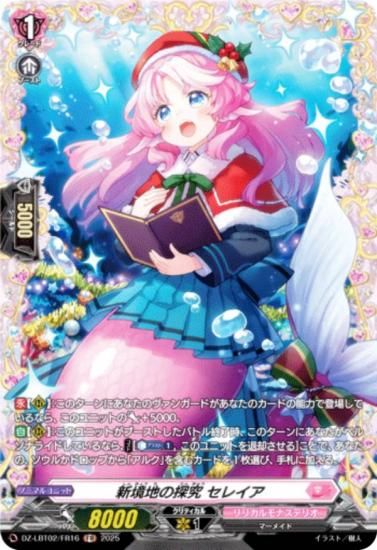 󥬡 DZ-LBT02/FR16 Ϥõ 쥤 (FR ե졼쥢) ꥫ֡ ꥫʥƥꥪ ƤܤΥꥹޥ