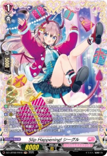 󥬡 DZ-LBT02/FR18 Slip Happening!  (FR ե졼쥢) ꥫ֡ ꥫʥƥꥪ ƤܤΥꥹޥ