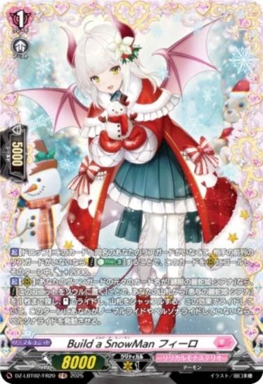 �����󥬡��� DZ-LBT02/FR20 Build a SnowMan �ե����� (FR �ե졼��쥢) ��ꥫ��֡������� ��ꥫ���ʥ��ƥꥪ ����Ƥ�ܤ��Υ��ꥹ�ޥ�