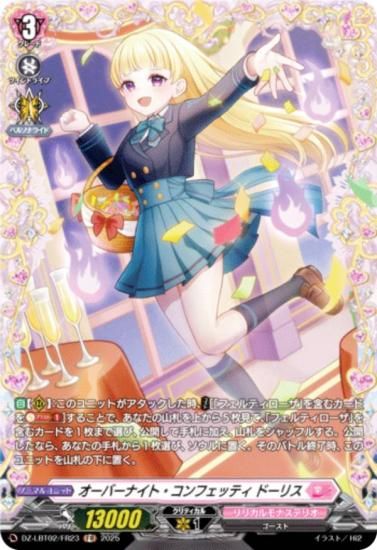 �����󥬡��� DZ-LBT02/FR23 �����С��ʥ��ȡ�����ե��åƥ� �ɡ��ꥹ (FR �ե졼��쥢) ��ꥫ��֡������� ��ꥫ���ʥ��ƥꥪ ����Ƥ�ܤ��Υ��ꥹ�ޥ�