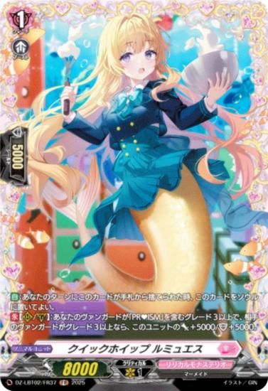 󥬡 DZ-LBT02/FR37 åۥå ߥ奨 (FR ե졼쥢) ꥫ֡ ꥫʥƥꥪ ƤܤΥꥹޥ