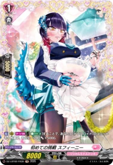 �����󥬡��� DZ-LBT02/FR39 ���Ƥ�ĩ�� ���ե����ˡ� (FR �ե졼��쥢) ��ꥫ��֡������� ��ꥫ���ʥ��ƥꥪ ����Ƥ�ܤ��Υ��ꥹ�ޥ�