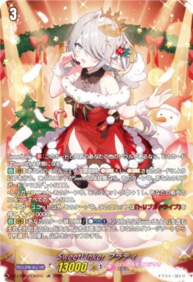 �����󥬡��� DZ-LBT02/LSR03 SweetLinker �ե�ƥ� (LSR ��ꥫ�륷������åȥ쥢) ��ꥫ��֡������� ��ꥫ���ʥ��ƥꥪ ����Ƥ�ܤ��Υ��ꥹ�ޥ�