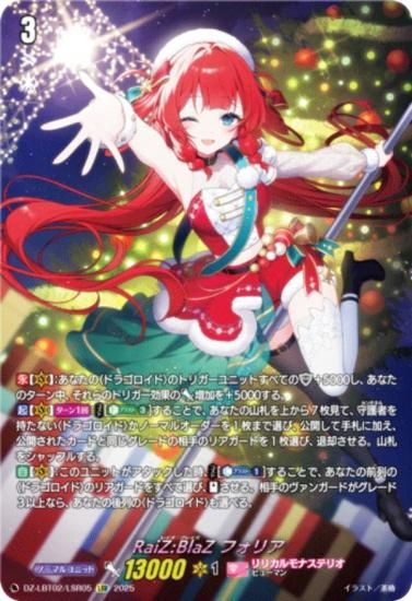 󥬡 DZ-LBT02/LSR05 RaiZ:BlaZ եꥢ (LSR ꥫ륷åȥ쥢) ꥫ֡ ꥫʥƥꥪ ƤܤΥꥹޥ