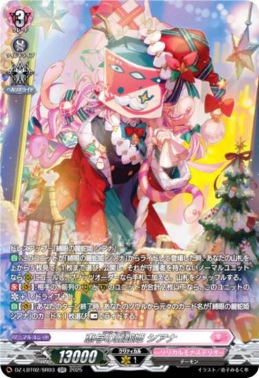 󥬡 DZ-LBT02/SR03 Ϳɱ  (SR С쥢) ꥫ֡ ꥫʥƥꥪ ƤܤΥꥹޥ