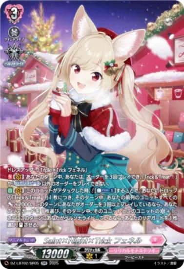 �����󥬡��� DZ-LBT02/SR05 Sa!nt��N!ght��Tr!ck �ե��ͥ� (SR ����С��쥢) ��ꥫ��֡������� ��ꥫ���ʥ��ƥꥪ ����Ƥ�ܤ��Υ��ꥹ�ޥ�