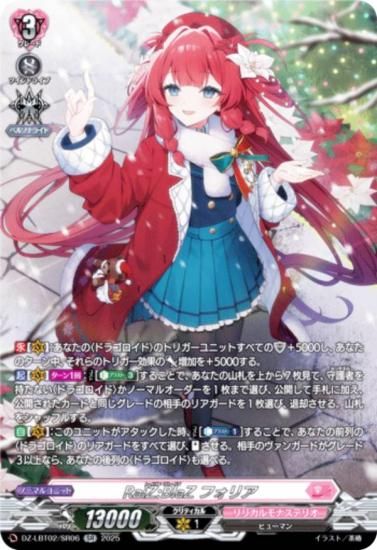 �����󥬡��� DZ-LBT02/SR06 RaiZ:BlaZ �ե��ꥢ (SR ����С��쥢) ��ꥫ��֡������� ��ꥫ���ʥ��ƥꥪ ����Ƥ�ܤ��Υ��ꥹ�ޥ�