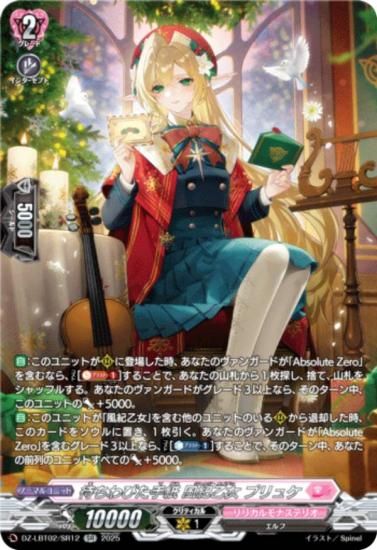 󥬡 DZ-LBT02/SR12 ԤӤ  ץ奱 (SR С쥢) ꥫ֡ ꥫʥƥꥪ ƤܤΥꥹޥ