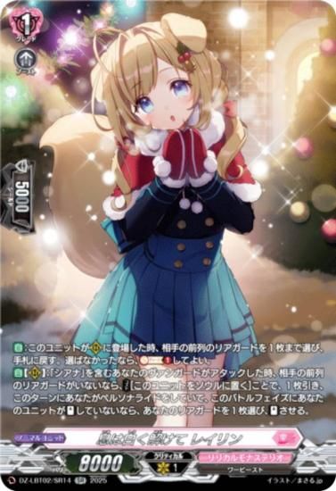 �����󥬡��� DZ-LBT02/SR14 ©���򤯲򤱤� �쥤��� (SR ����С��쥢) ��ꥫ��֡������� ��ꥫ���ʥ��ƥꥪ ����Ƥ�ܤ��Υ��ꥹ�ޥ�