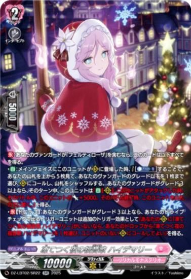 �����󥬡��� DZ-LBT02/SR22 ��ƤĤ����ʡ���� �ϥ��ǥޥ꡼ (SR ����С��쥢) ��ꥫ��֡������� ��ꥫ���ʥ��ƥꥪ ����Ƥ�ܤ��Υ��ꥹ�ޥ�