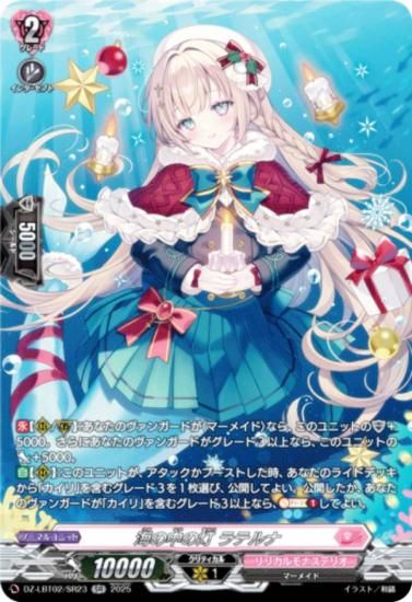 �����󥬡��� DZ-LBT02/SR23 ��������� ��ƥ�� (SR ����С��쥢) ��ꥫ��֡������� ��ꥫ���ʥ��ƥꥪ ����Ƥ�ܤ��Υ��ꥹ�ޥ�