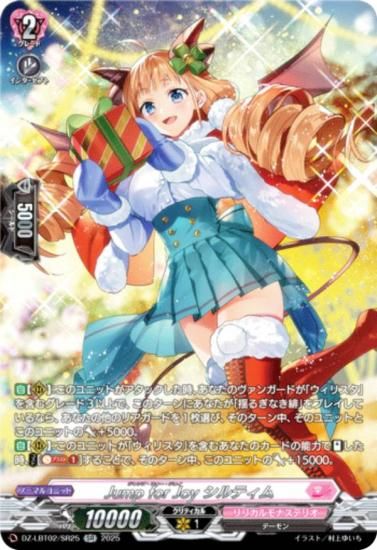 �����󥬡��� DZ-LBT02/SR25 Jump for Joy ����ƥ��� (SR ����С��쥢) ��ꥫ��֡������� ��ꥫ���ʥ��ƥꥪ ����Ƥ�ܤ��Υ��ꥹ�ޥ�