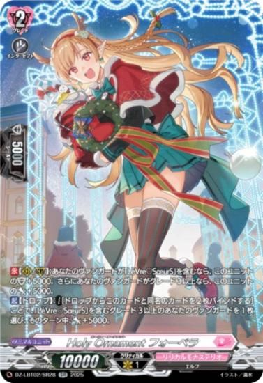 �����󥬡��� DZ-LBT02/SR28 Holy Ornament �ե����٥� (SR ����С��쥢) ��ꥫ��֡������� ��ꥫ���ʥ��ƥꥪ ����Ƥ�ܤ��Υ��ꥹ�ޥ�