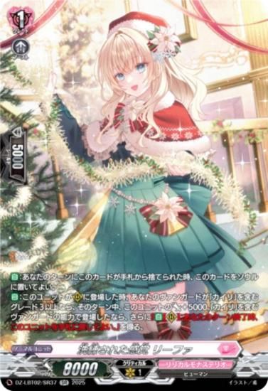 �����󥬡��� DZ-LBT02/SR37 �������줿���� �꡼�ե� (SR ����С��쥢) ��ꥫ��֡������� ��ꥫ���ʥ��ƥꥪ ����Ƥ�ܤ��Υ��ꥹ�ޥ�