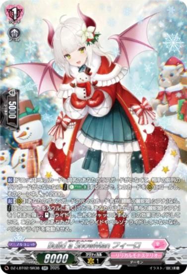 󥬡 DZ-LBT02/SR38 Build a SnowMan ե (SR С쥢) ꥫ֡ ꥫʥƥꥪ ƤܤΥꥹޥ