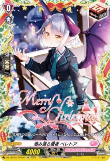 �����󥬡��� DZ-LBT02/TGR06 �����Ϥ����� �٥�ȥ� (TGR �ȥꥬ�����եȥ쥢) ��ꥫ��֡������� ��ꥫ���ʥ��ƥꥪ ����Ƥ�ܤ��Υ��ꥹ�ޥ�