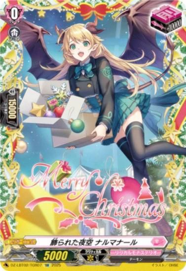 �����󥬡��� DZ-LBT02/TGR07 ����줿��� �ʥ�ޥʡ��� (TGR �ȥꥬ�����եȥ쥢) ��ꥫ��֡������� ��ꥫ���ʥ��ƥꥪ ����Ƥ�ܤ��Υ��ꥹ�ޥ�