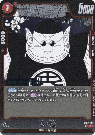 ɥ饴ܡ륹ѡɥ SB02-002 ̤γ (C ) ե塼 MANGA BOOSTER 02